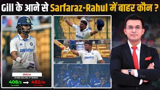 KL Rahul is all set to be dropped from 2nd Test Gill की वापसी Rahul की जगह खेलेंगे Sarfaraz [upl. by Aseuqram]