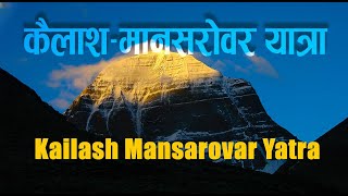 Kailash Mansarovar Yatra [upl. by Llibyc]