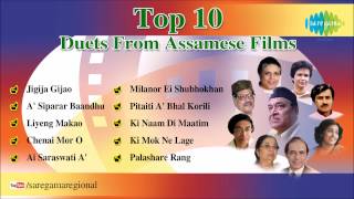 Top 10 Duets From Assamese Films  Assamese Film Songs Audio Jukebox [upl. by Scrivens]