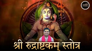 Shiv Rudrashtakam  Namami shameeshan  Shiv Stuti  Shiv stotram  shiv bhajan panditmohan5 [upl. by Henryk]