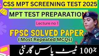 CSS MPT 2025 Preparation  FPSC solved paper for practice for CSS MPT  Lecture 1  MPT CSSTROLOGY [upl. by Fineman]