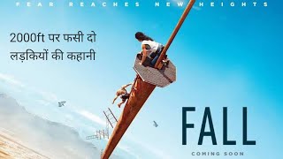 Fall 2022 Movie Explained in Hindi Urdu  Survival Story  Fall of 2000 Ft Height Summarized हिन्दी [upl. by Atteloc]