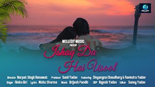 TEASER  OUT NOW ISHQ DA HAI USOOL  MELLEDY MUSIC  NARPAT SINGH RANAWAT  SUNIL YADAV [upl. by Aiekram]