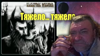 Electric Wizard — Тяжело очень тяжело  Обзор группы Electric Wizard [upl. by Bigod]