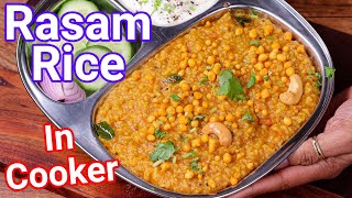 Rasam Rice Recipe  In Cooker Just 15 Mins  Rasam Sadham  Rasam Chawal  Best Lunch Box Meal [upl. by Filler]