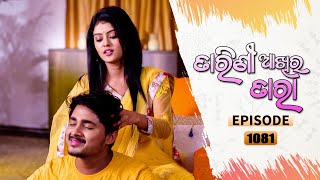 Tarini Akhira Tara  Full Ep 1081  8th Sep 2021  Odia Serial – TarangTV [upl. by Kendricks]