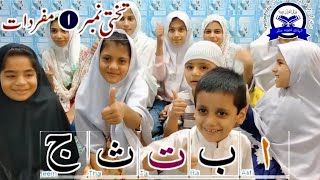 alif baa taa  alifun baa arabic song  madani qaida  arabic video song  alifun baa arabic song [upl. by Leirda539]