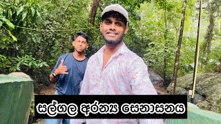 සල්ගල ගිහින් නැත්තම් එන්න යං අපිත් එක්ක🤩Salgala senasanaya  belumgala [upl. by Dagmar341]