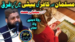 Molana Akram Zahid Bhutvi 2019 [upl. by Hogg803]