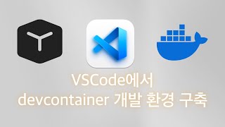 VSCode에서 devcontainer 개발 환경 구축 [upl. by Iahs]