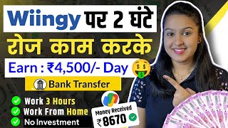 Earn Money Online Without Investment  part time work  Age 18  Daily Earning  Apply Now [upl. by Hannah]