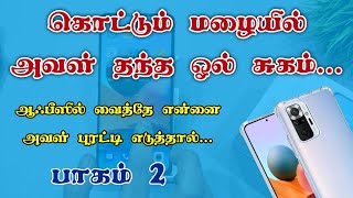 Redmi Note 10 Pro Review Tamil  Redmi Note 10 Pro Details Tamil  Tamil Story  Tamil Kathaigal [upl. by Layol]