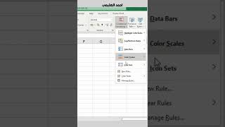 حدود تلقائية علي برنامج الاكسل😱💚 excel اكسبلور exceltips exceltricks اكسل اوفيس ترند [upl. by Lexy943]