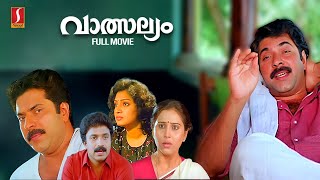 Valsalyam HD Full Movie  Mammootty  Siddique  Cochin Haneefa  Geetha  Kaviyoor Ponnamma [upl. by Etteluap]