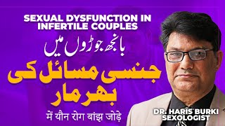 Common Sexual Dysfunctions In Infertile Couples  These Sexual Dysfunctions Will Cause Infertility [upl. by Nelleeus314]