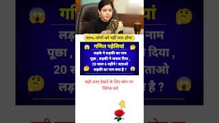 IPS Bharti mein Puja karne ke public question interview GK question GK knowledge public question [upl. by Eeliab]