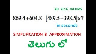 simplification amp approximation tricks in telugu  solve in seconds [upl. by Elleivap]