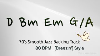 1625 in D  70’s Smooth Jazz Backing Track D Bm Em GA 80 BPM Please enjoy your JAM [upl. by Jeuz]