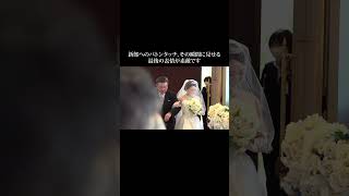 【新郎へのバトンタッチ、その瞬間に見せる最後の表情が素敵です】結婚式 花嫁 結婚 wedding ウェディングドレスJRホテルクレメント徳島 [upl. by Stalder]