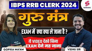 Last Minutes Tips for IBPS Prelims Exam 2025  IBPS Clerk Pre परीक्षा का गुरुमंत्र  gopika vidhu [upl. by Neeron966]