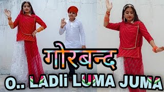 GORBAND  O ladli luma jhuma  Khamma Ghani  Rajasthani folk song  Brother sister dance 👌 [upl. by Siclari535]