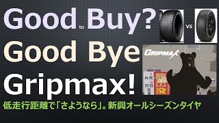 新興GripmaxのオールシーズンタイヤSuregrip AS 驚愕の特徴により雪上を走ることなく早期に「さようなら！」の巻 [upl. by Asilram752]