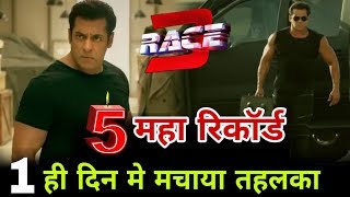 Race 3 Trailer Launch पर Anil Kapoor ने छुए Salman के पैर [upl. by Kcirdes]