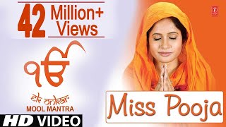 EK ONKAR I MISS POOJA I TSeries SHABAD GURBANI [upl. by Amoakuh]