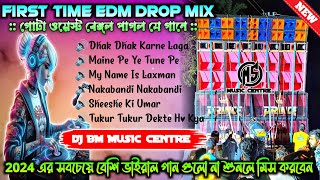 First Time EDM Drop Mix  Dj Bm Remix  Unique Style EDM Mix  New Style EDM Dhamaka Dance Mix [upl. by Wilbert883]