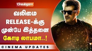 Ajith Kumars Valimai RecordBreaking Pre Release collection [upl. by Ynnep]