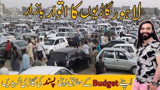 Sunday Car Bazar Lahore  Sunday Car Bazar Samanabad Lahore  Lowest Price Car Market  Used Cars [upl. by Dirgis]