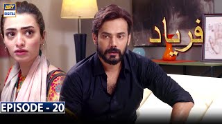 Faryaad Episode 10 Subtitle Eng  25th December 2020  ARY Digital Drama [upl. by Melina]