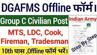 DGAFMS Group C Offline Form 2021 Kaise Bharen  Army Group C Civilian Post Offline Form Apply 2021 [upl. by Isnan915]