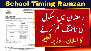 Ramzan School Timing 2024  Ramzan School News  School Timing In Ramzan 2024  Ramadan 2024 [upl. by Ardnuek]