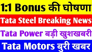 11 Bonus  tata steel share news today  tata power share price  tata motors share news today [upl. by Terra]