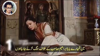 Sultan mehmed Fateh episode 9 trailer urdu subtitles [upl. by Bunnie627]