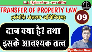 Define Gift amp its elements in hindi  दान क्या है तथा इसके आवश्यक तत्व  Transfer of properly law [upl. by Yanat]