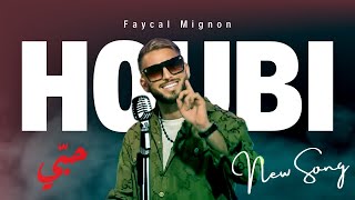 Faycal Mignon  Houbi Video Clip  فيصل مينيون  حبّي [upl. by Hurwit718]