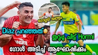 Diaz പറഞ്ഞത്😳 Kerala blasters latest news today  kbfc updates  blasters news [upl. by Rana]