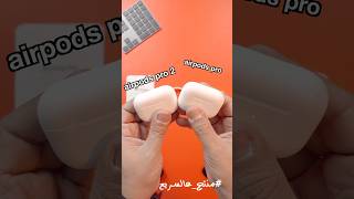 ‏airpods pro ❌ airpods pro 2 منتجعالسريع منتجات airpodspr سماعة تجارب unboxing apple [upl. by Ttezil239]