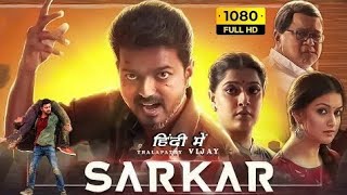 Sarkar Full Movie In Hindi Dubbed Thalapathy Vijay  Keerthy Suresh  Varalaxmi  Facts amp Review HD [upl. by Lorianne606]