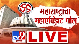 Exit Poll Results 2024 Live Updates  Maharashtra Vidhan Sabha Election  TV9 Marathi LIVE [upl. by Nottus423]