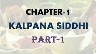 CHARAKA SAMHITA SIDDHI STHANA CHAPTER1 PART1 [upl. by Nieberg]