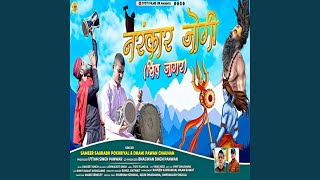 Nirankar Jogi Shiv Ji Jagar Garhwali Song [upl. by Ahsimin194]