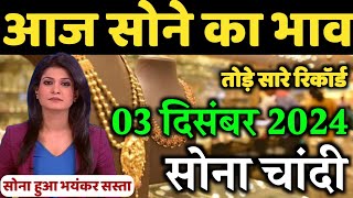 Gold Rate Today 15 November 2024  Aaj Ka Sone Ka Bhav  Gold Rate Today  Today Gold Price India [upl. by Leber]