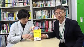 お茶の水女子大学 助教 神経科学者 毛内拡 先生 学術監修ご就任 [upl. by Garek]