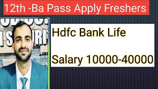 Hdfc bank Life Jobs 😊 Salary 1000040000shivjobconsultancy [upl. by Nam457]