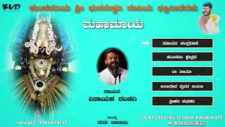 ಕುಂದರಗಿ ಶ್ರೀ ಭುವನೇಶ್ವರಿ ದೇವಿಯ ಭಕ್ತಿಗೀತೆಗಳು  9  KUNDARAGI SHRI BHUVANESHWARI DEVI DEVOTIONAL SONGS [upl. by Bratton909]