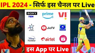 IPL 2024 Kis Channel Par Aayega  IPL 2024 Live Streaming Channel  IPL Kaise Dekhe 2024 [upl. by Lavella]