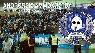 ANORTHOSIS vs aek 13032018 Womens Volleyball [upl. by Osmond219]